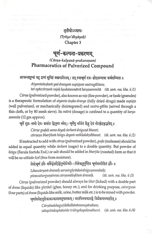 A Compendium of the Ayurvedic Pharmacopoeia